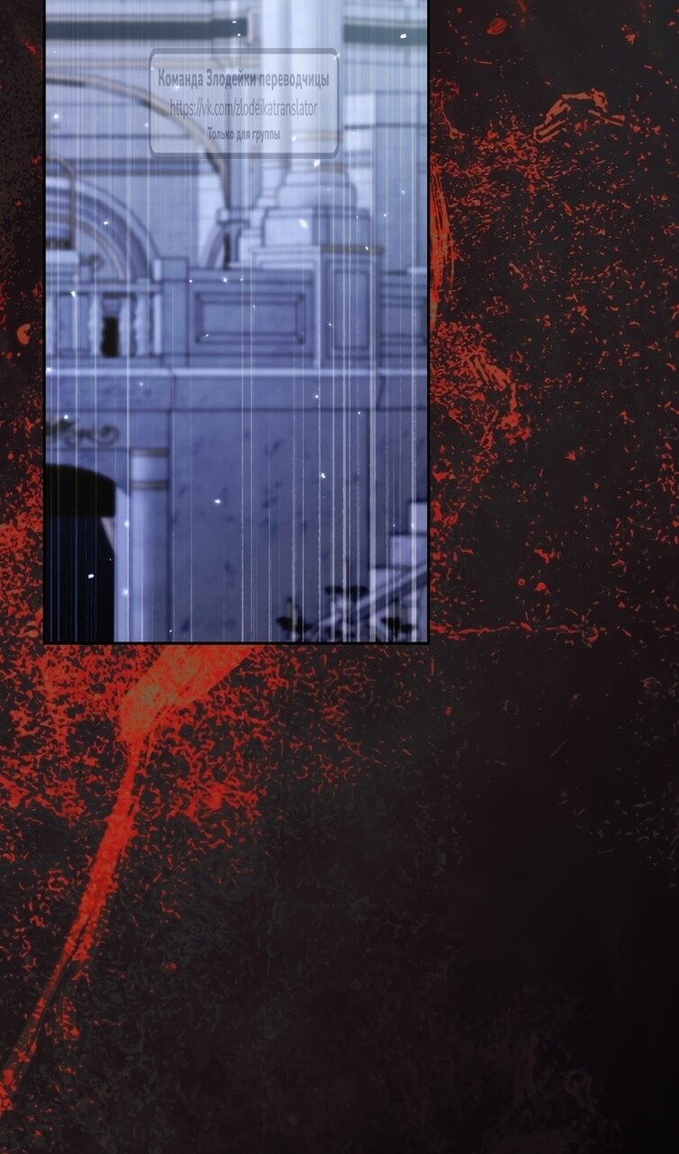 Манга Стать семьёй злодею - Глава 161 Страница 28