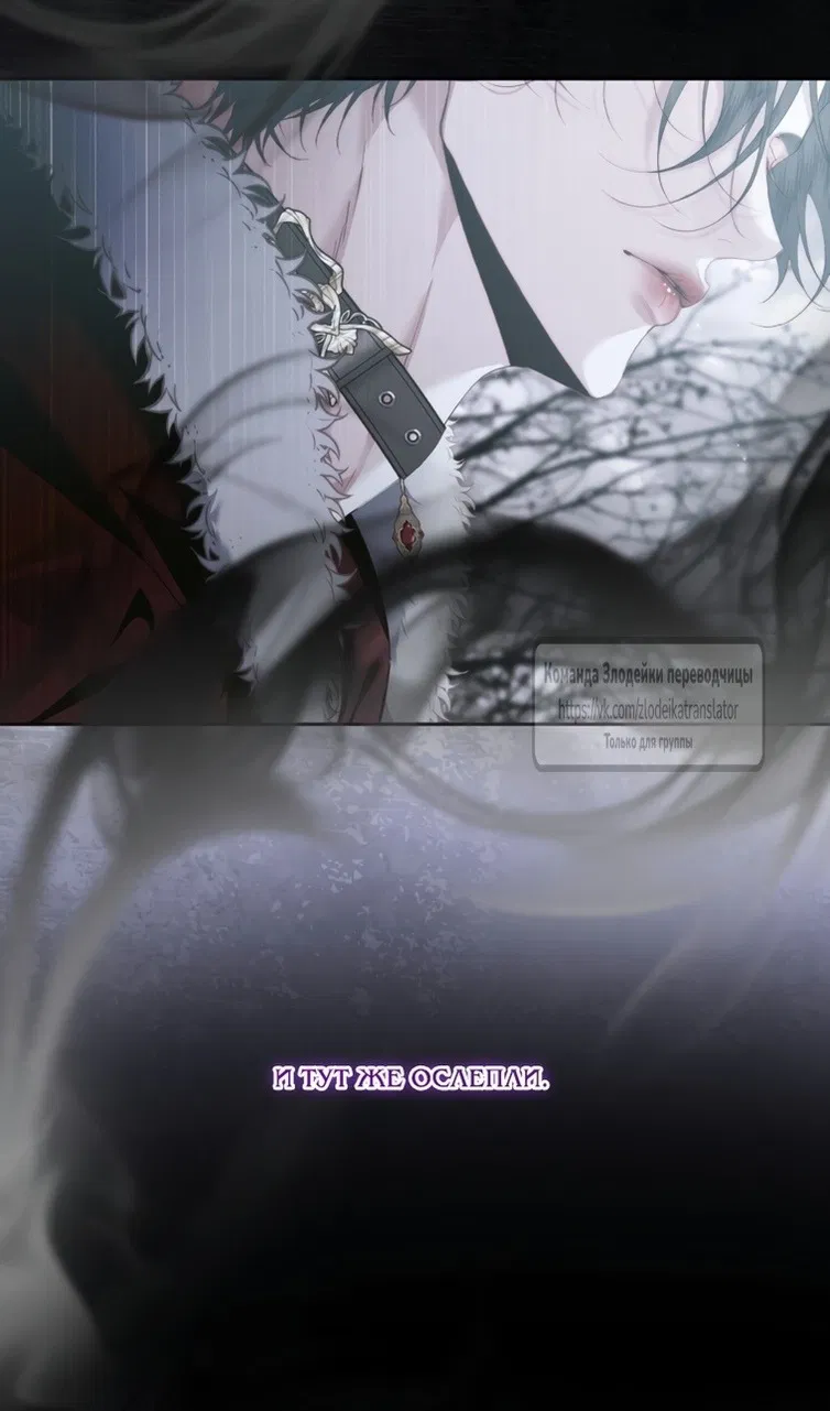 Манга Стать семьёй злодею - Глава 161 Страница 54