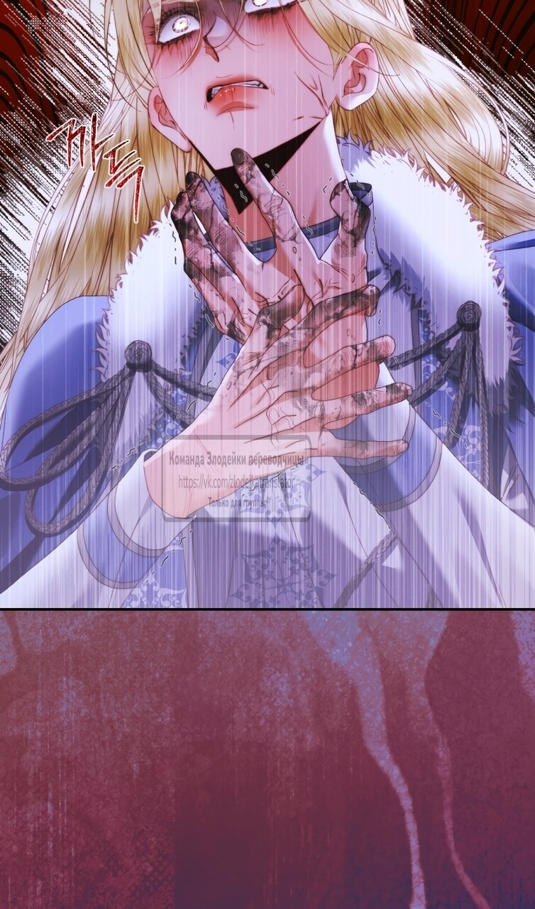 Манга Стать семьёй злодею - Глава 161 Страница 7