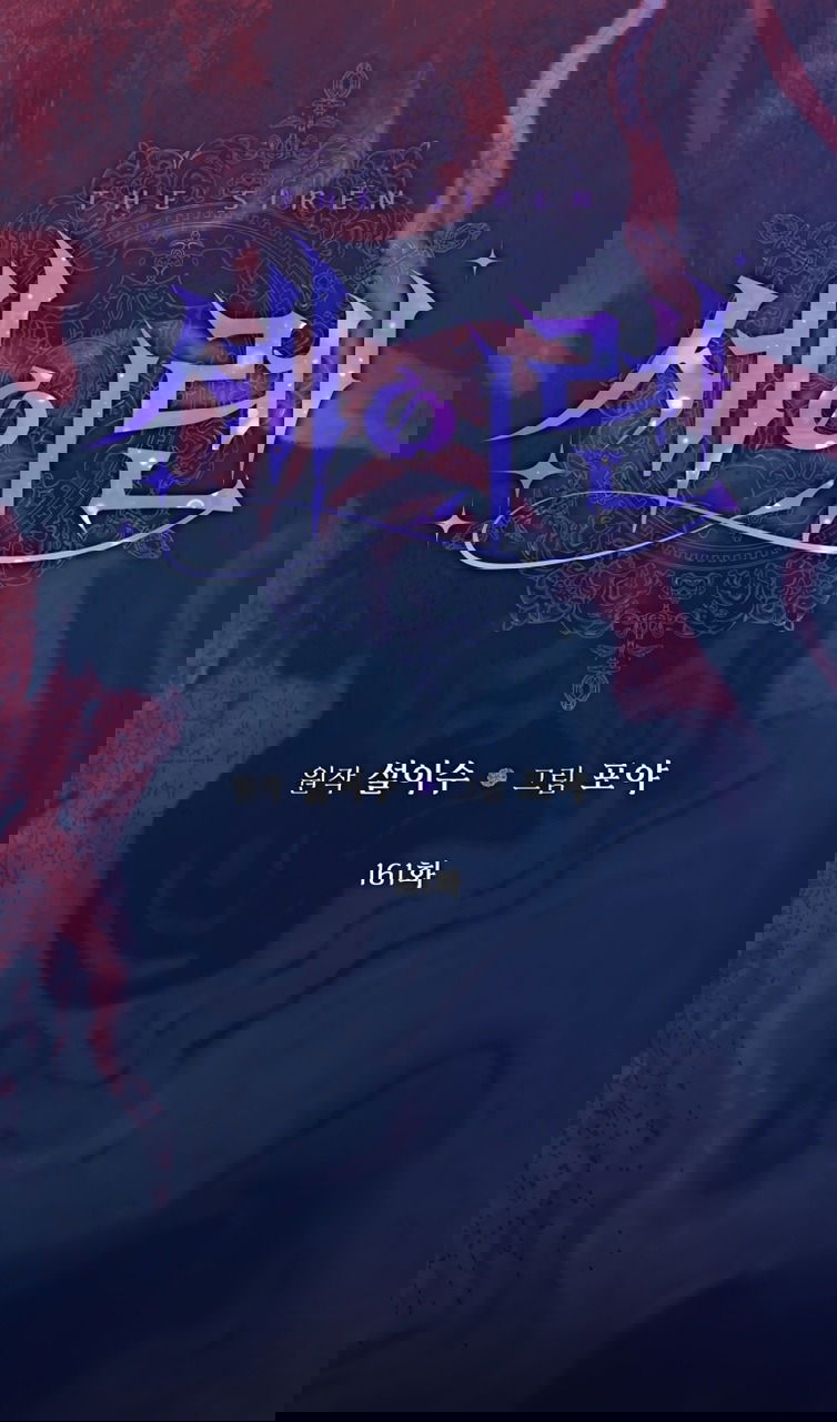 Манга Стать семьёй злодею - Глава 161 Страница 8