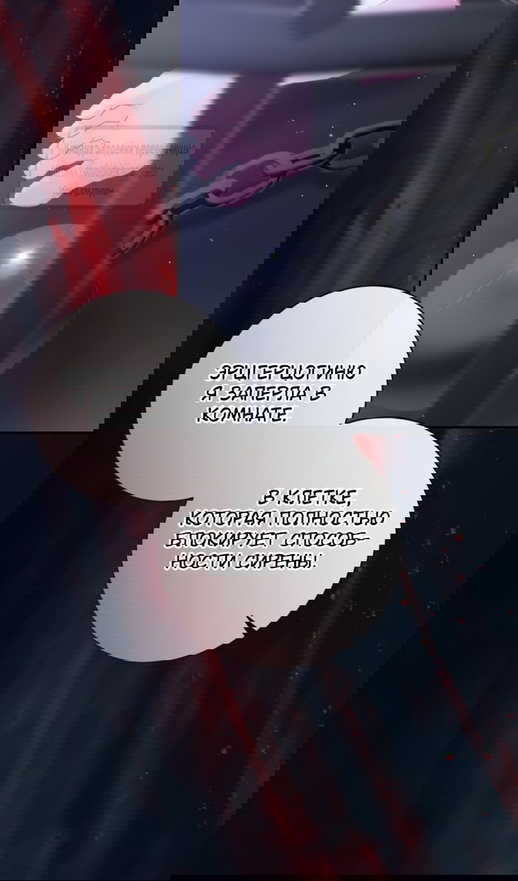 Манга Стать семьёй злодею - Глава 161 Страница 36