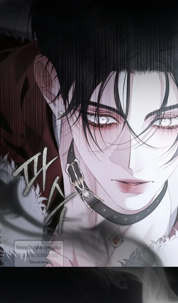 Манга Стать семьёй злодею - Глава 161 Страница 55