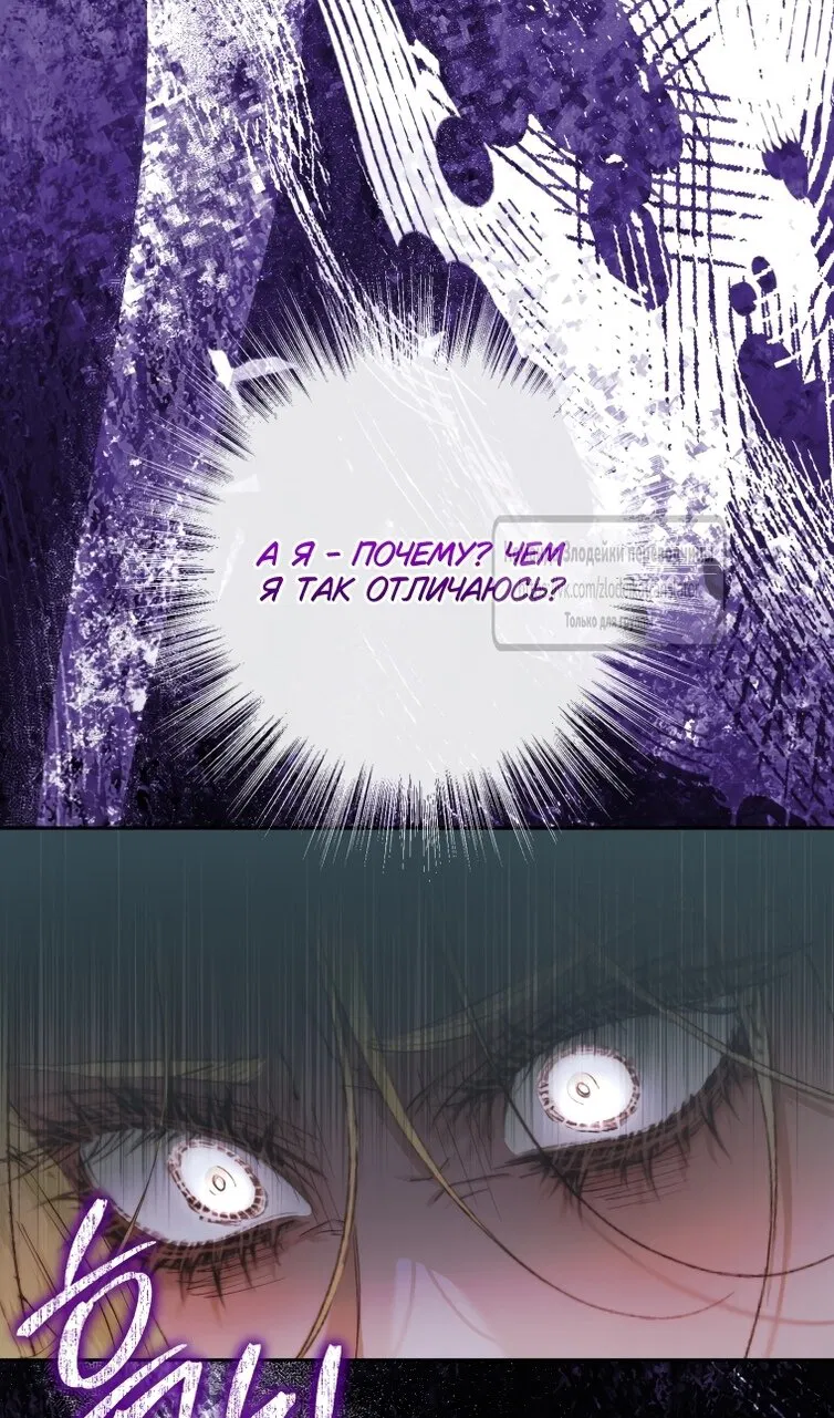 Манга Стать семьёй злодею - Глава 161 Страница 17