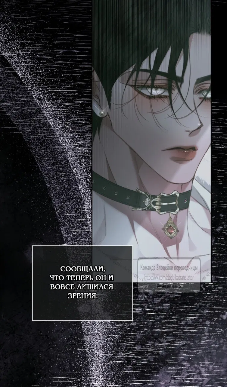 Манга Стать семьёй злодею - Глава 161 Страница 19
