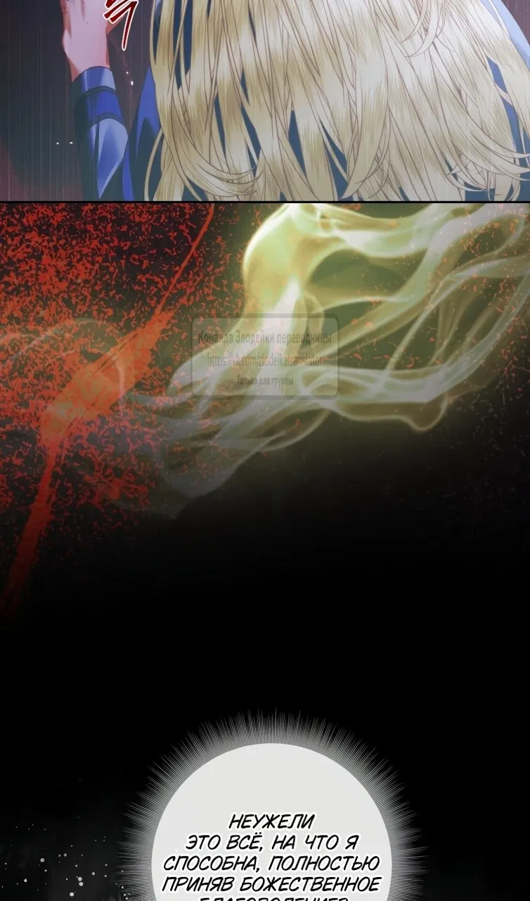 Манга Стать семьёй злодею - Глава 161 Страница 13