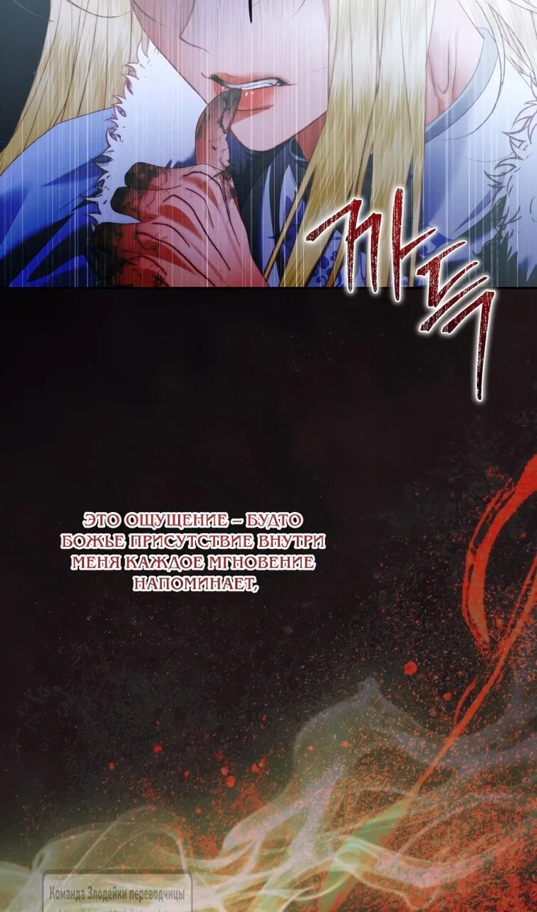 Манга Стать семьёй злодею - Глава 161 Страница 11