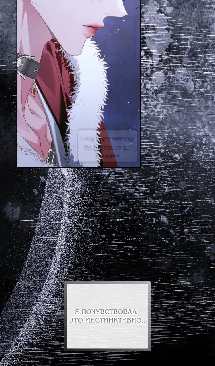 Манга Стать семьёй злодею - Глава 161 Страница 57