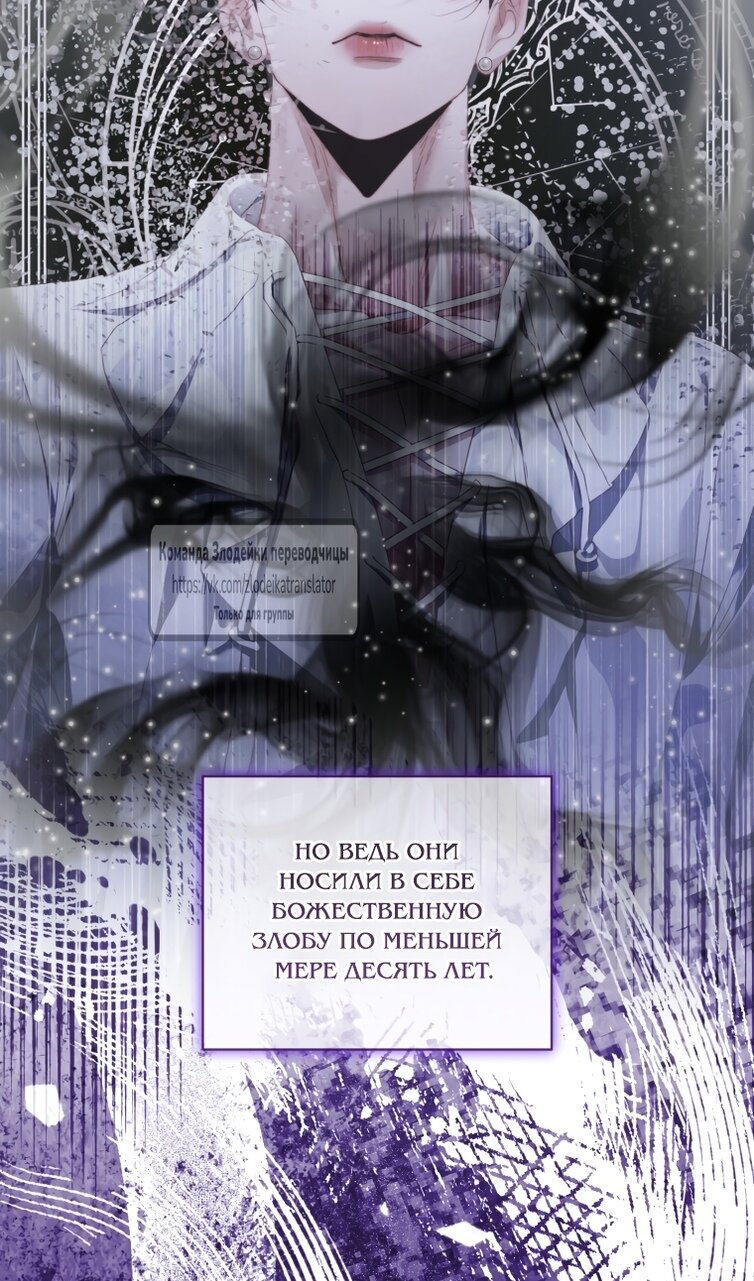 Манга Стать семьёй злодею - Глава 161 Страница 16