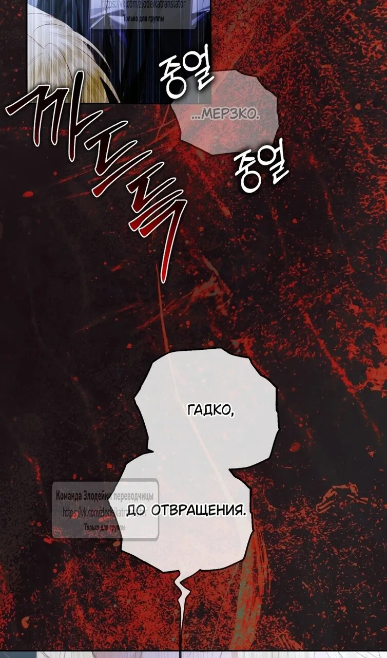 Манга Стать семьёй злодею - Глава 161 Страница 10