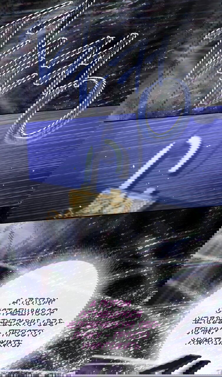 Манга Стать семьёй злодею - Глава 161 Страница 48