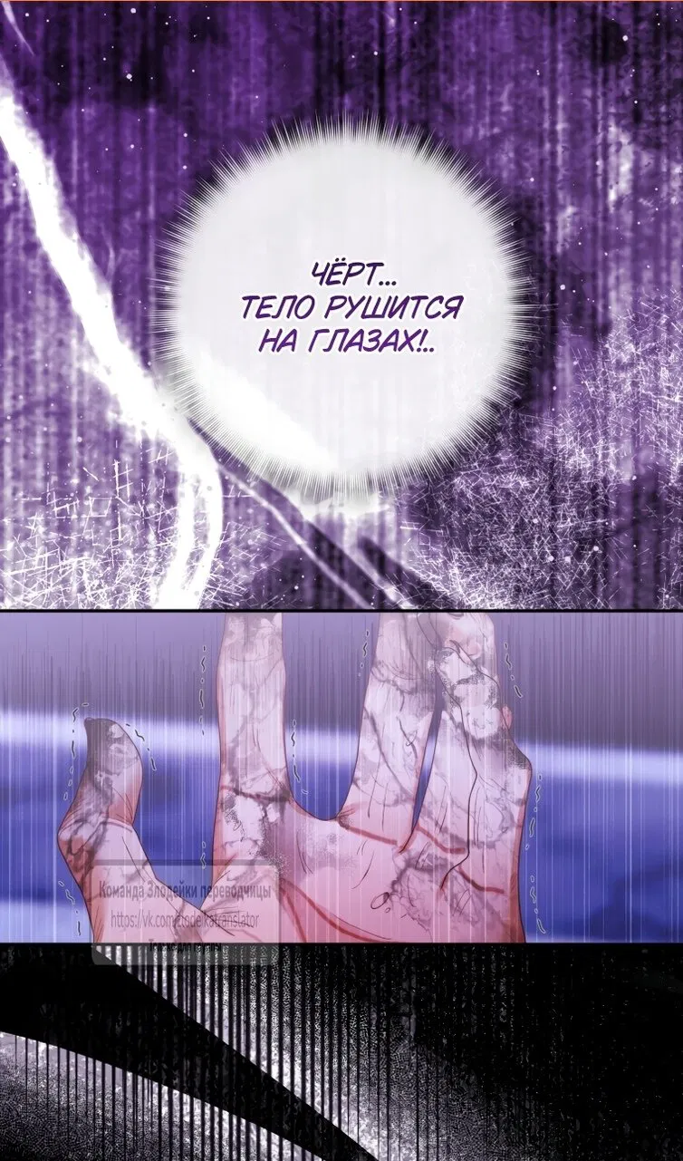 Манга Стать семьёй злодею - Глава 161 Страница 2