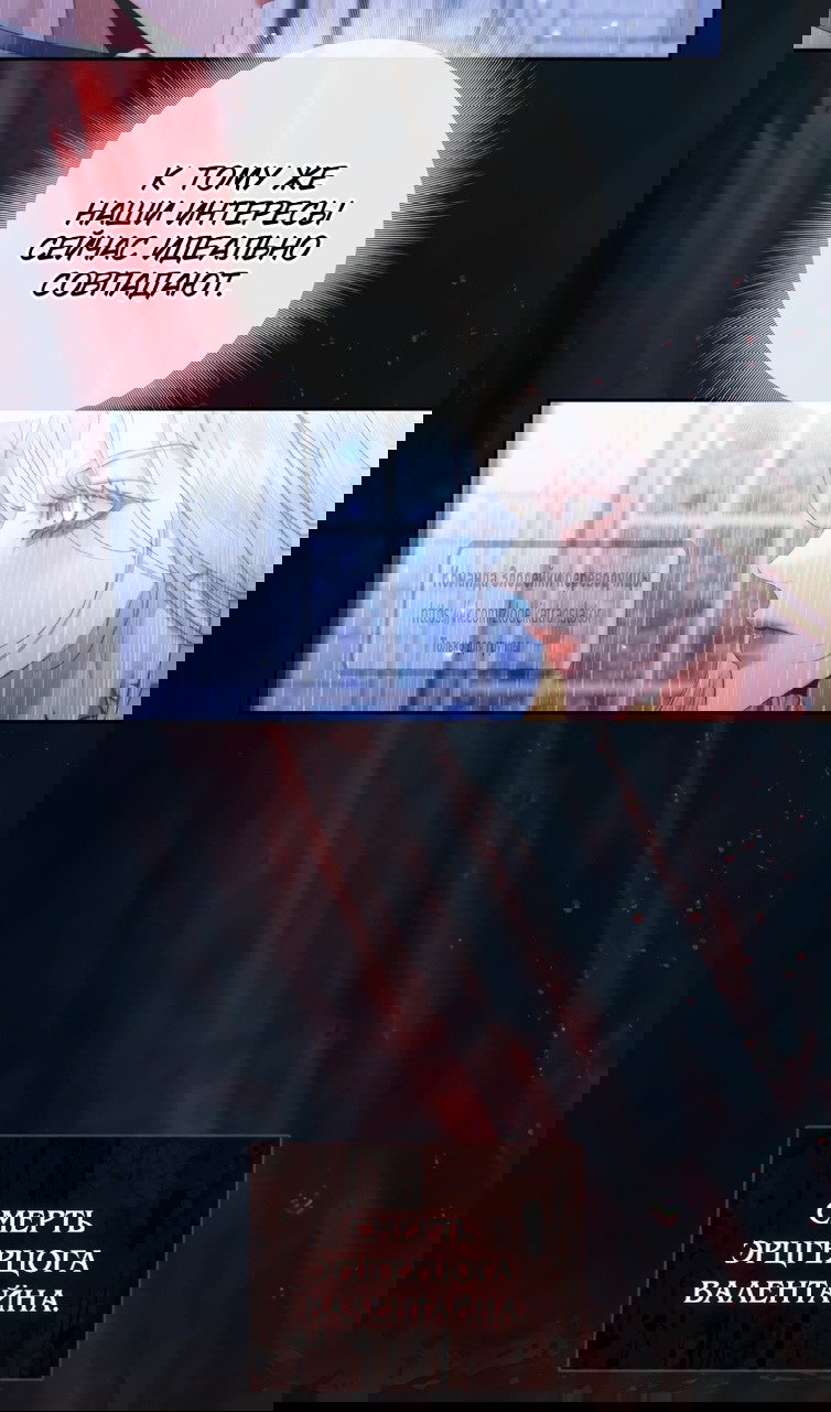 Манга Стать семьёй злодею - Глава 161 Страница 32