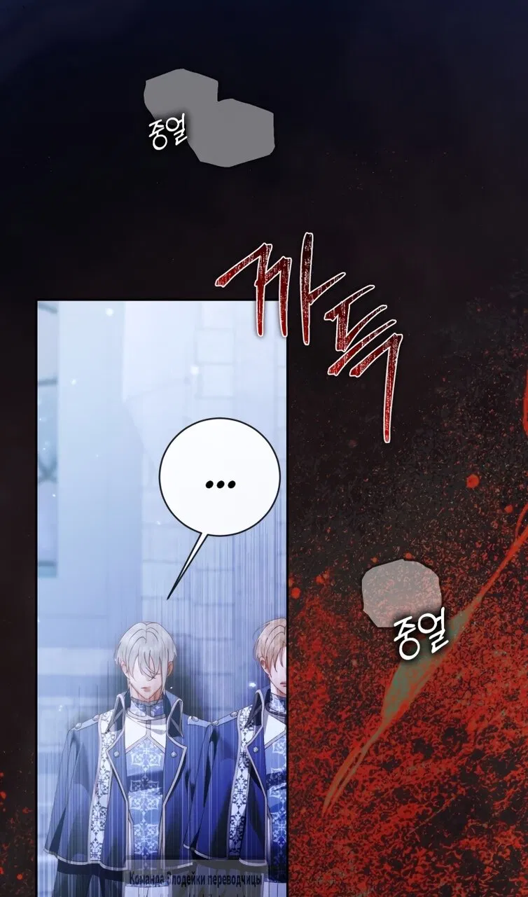 Манга Стать семьёй злодею - Глава 161 Страница 9