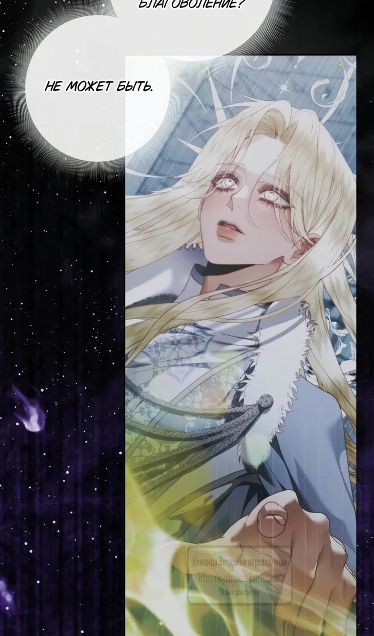 Манга Стать семьёй злодею - Глава 161 Страница 14