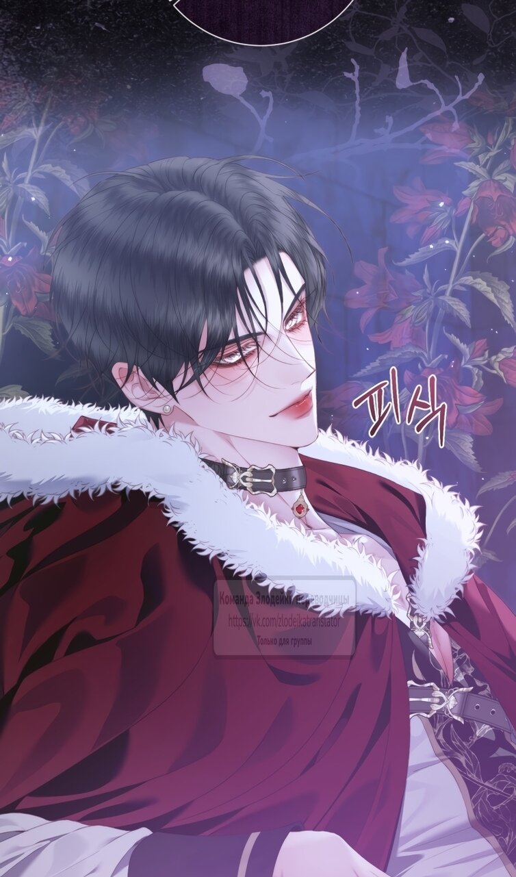 Манга Стать семьёй злодею - Глава 161 Страница 88