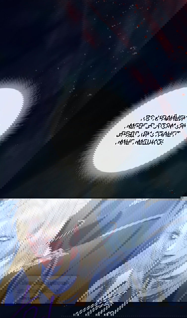 Манга Стать семьёй злодею - Глава 161 Страница 34