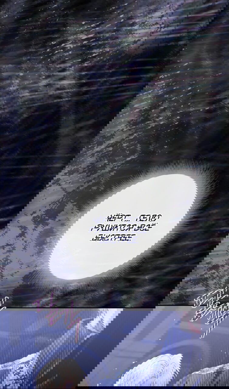 Манга Стать семьёй злодею - Глава 161 Страница 46