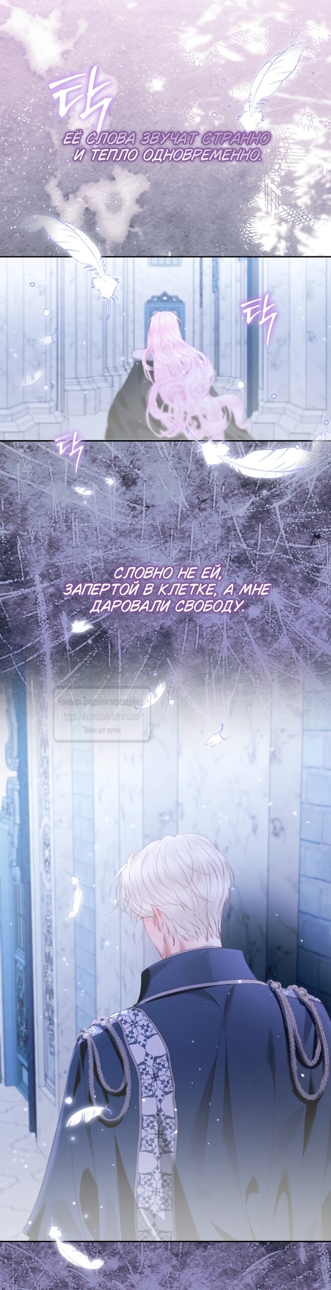 Манга Стать семьёй злодею - Глава 163 Страница 56