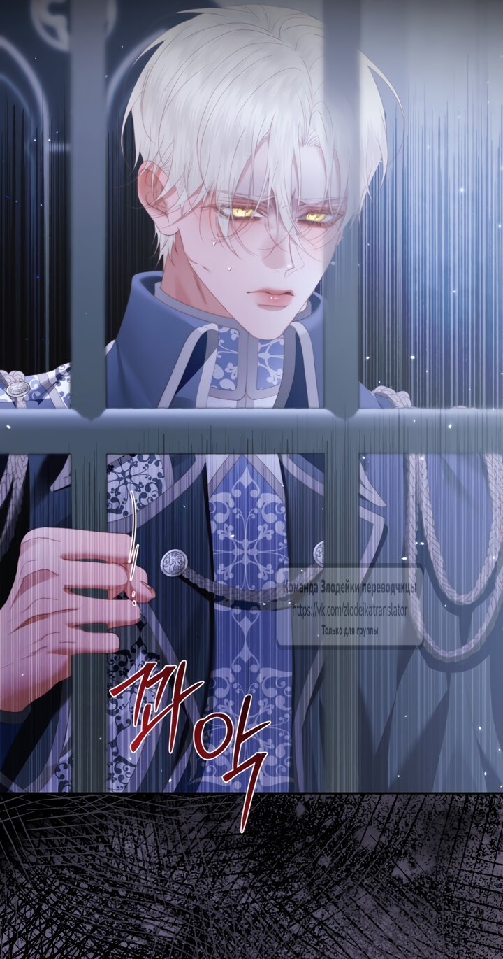 Манга Стать семьёй злодею - Глава 163 Страница 17