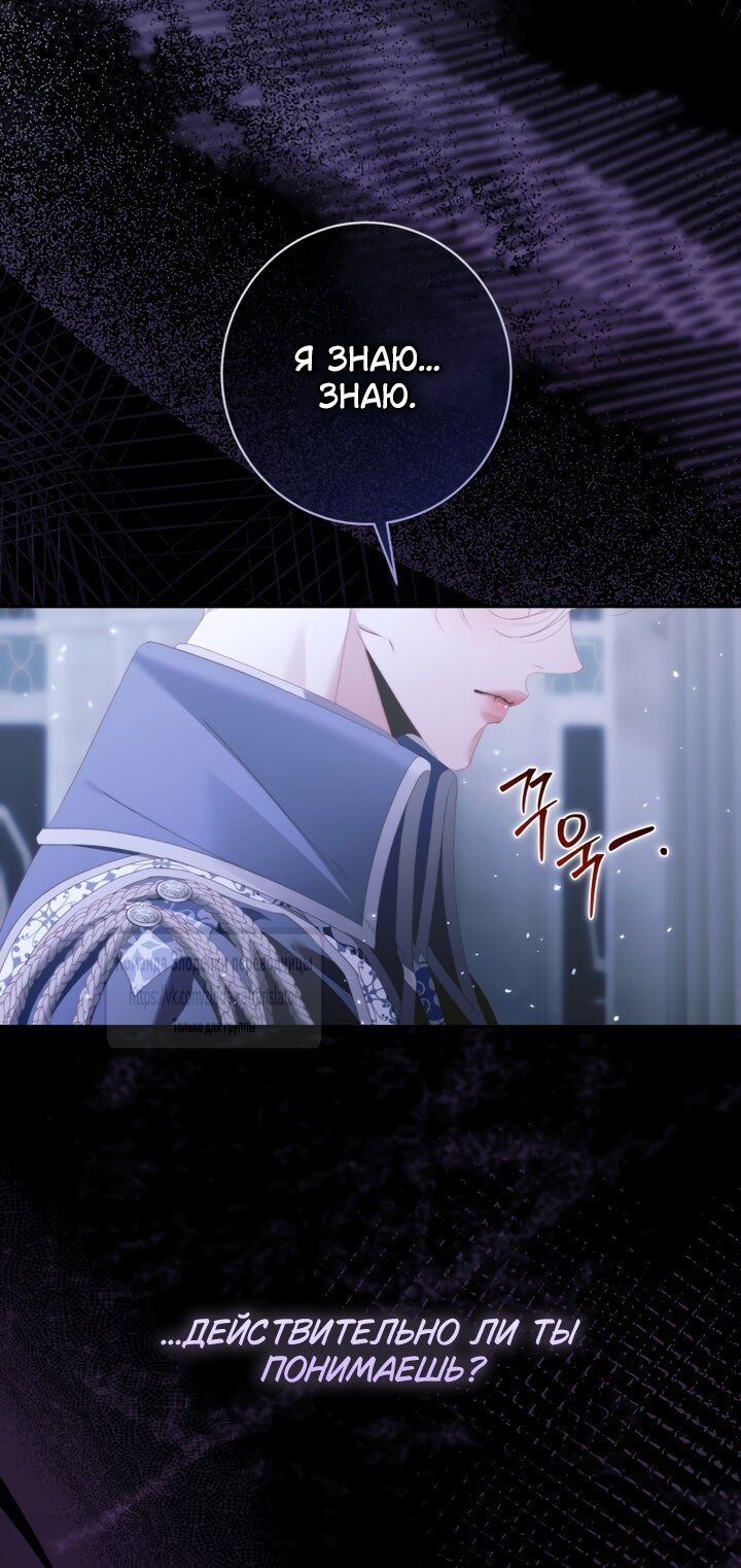 Манга Стать семьёй злодею - Глава 163 Страница 15