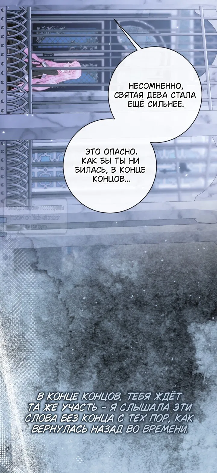 Манга Стать семьёй злодею - Глава 163 Страница 33