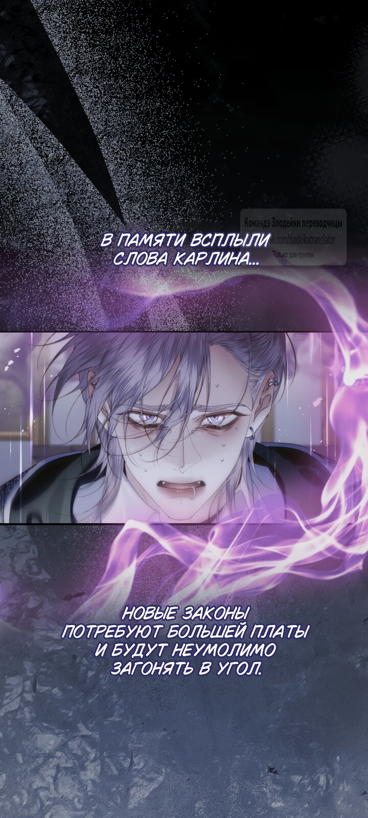 Манга Стать семьёй злодею - Глава 163 Страница 9