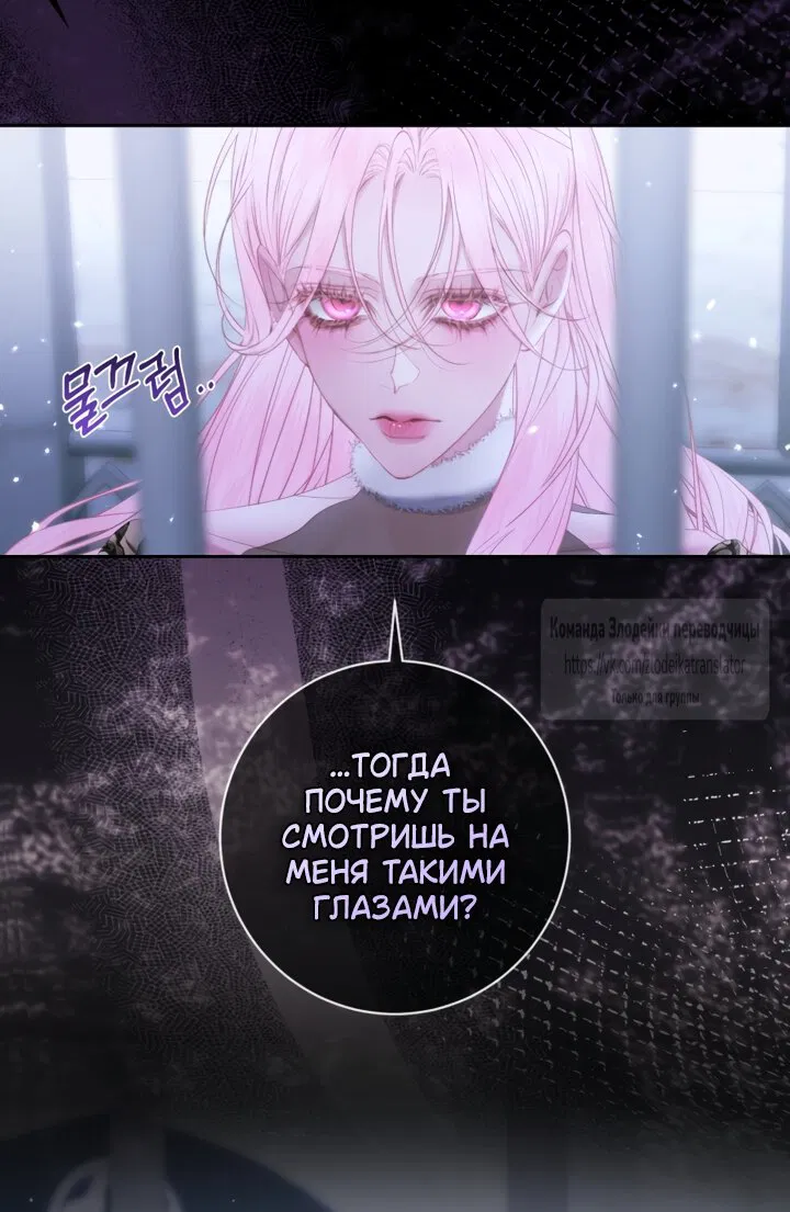 Манга Стать семьёй злодею - Глава 163 Страница 16