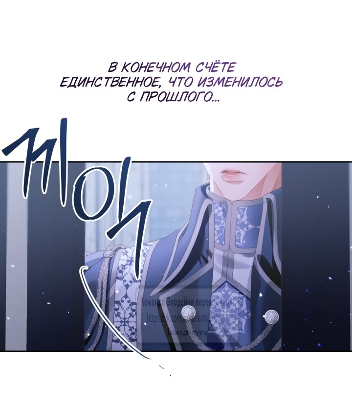 Манга Стать семьёй злодею - Глава 163 Страница 7