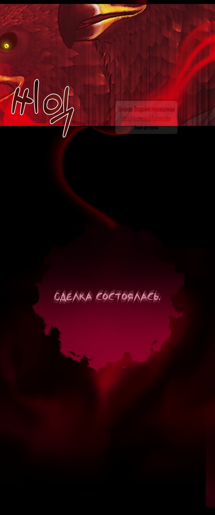 Манга Стать семьёй злодею - Глава 163 Страница 3