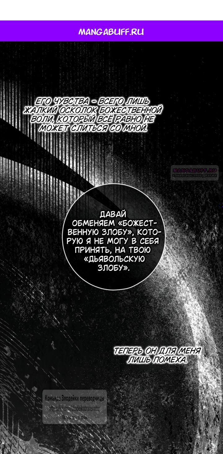Манга Стать семьёй злодею - Глава 163 Страница 1