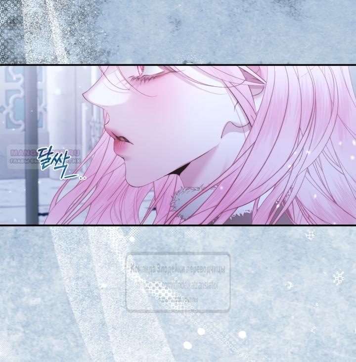 Манга Стать семьёй злодею - Глава 163 Страница 34