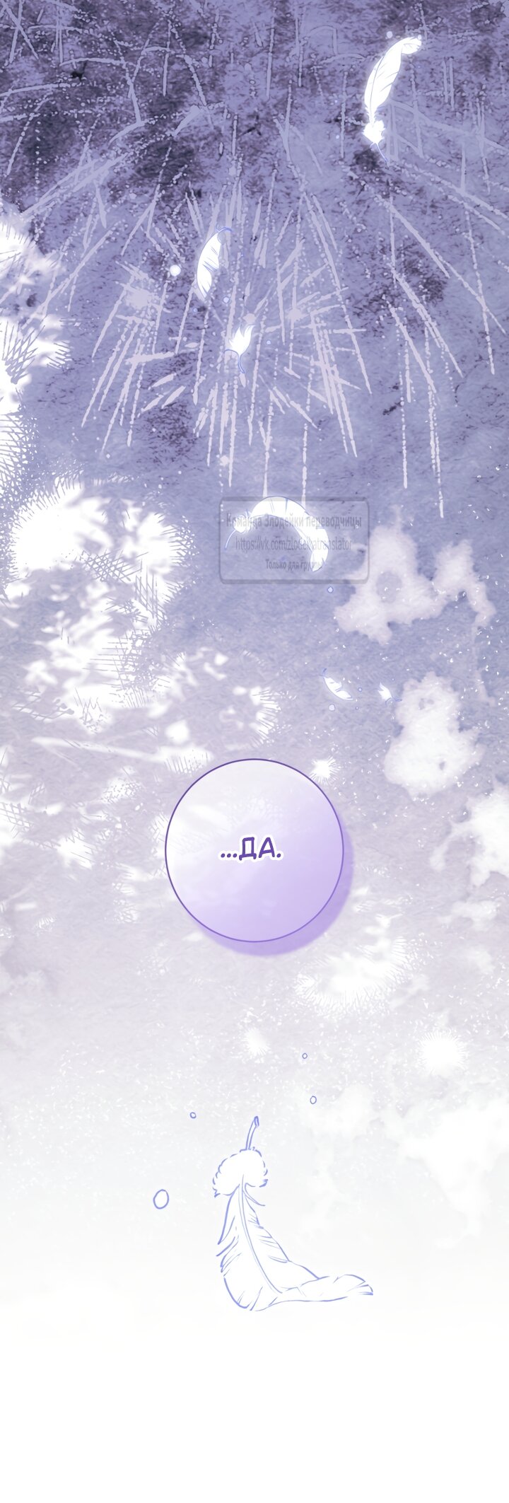 Манга Стать семьёй злодею - Глава 163 Страница 57