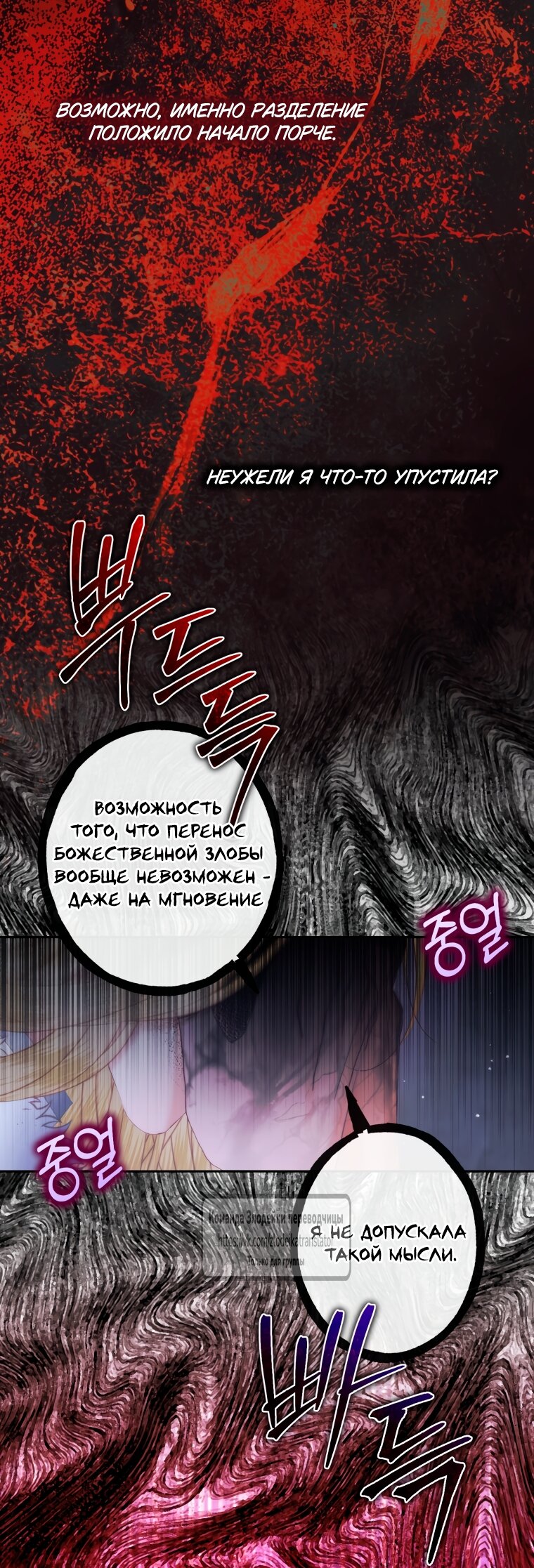 Манга Стать семьёй злодею - Глава 162 Страница 13