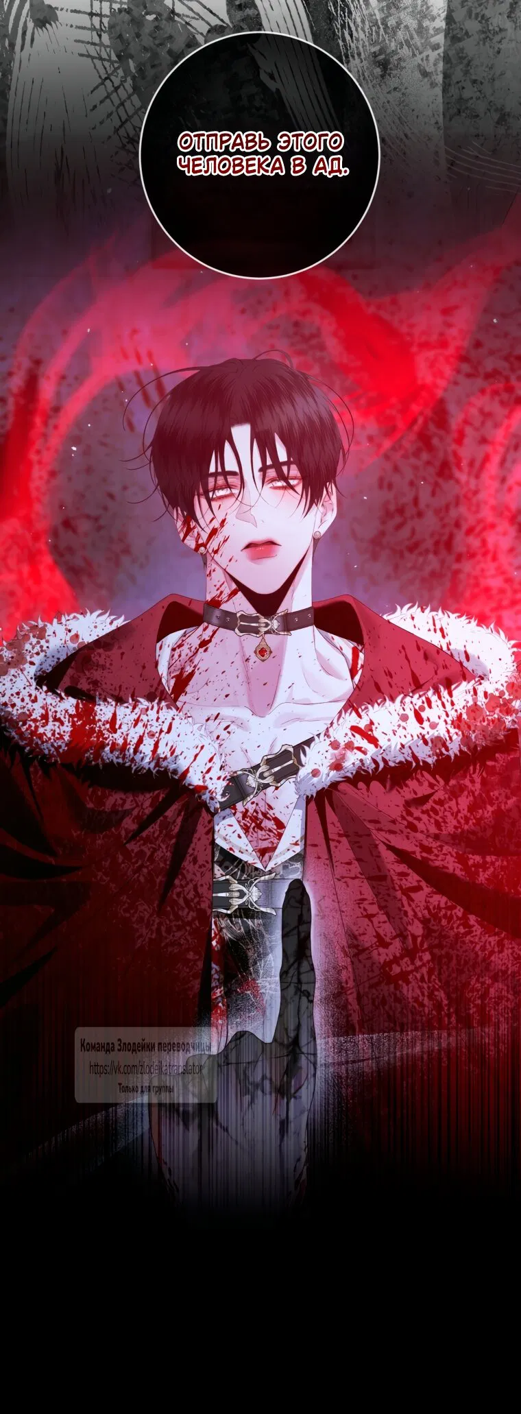 Манга Стать семьёй злодею - Глава 162 Страница 57