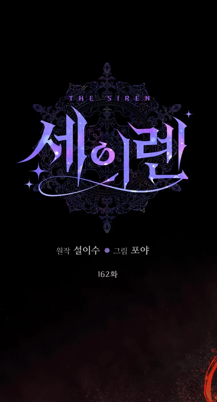 Манга Стать семьёй злодею - Глава 162 Страница 3