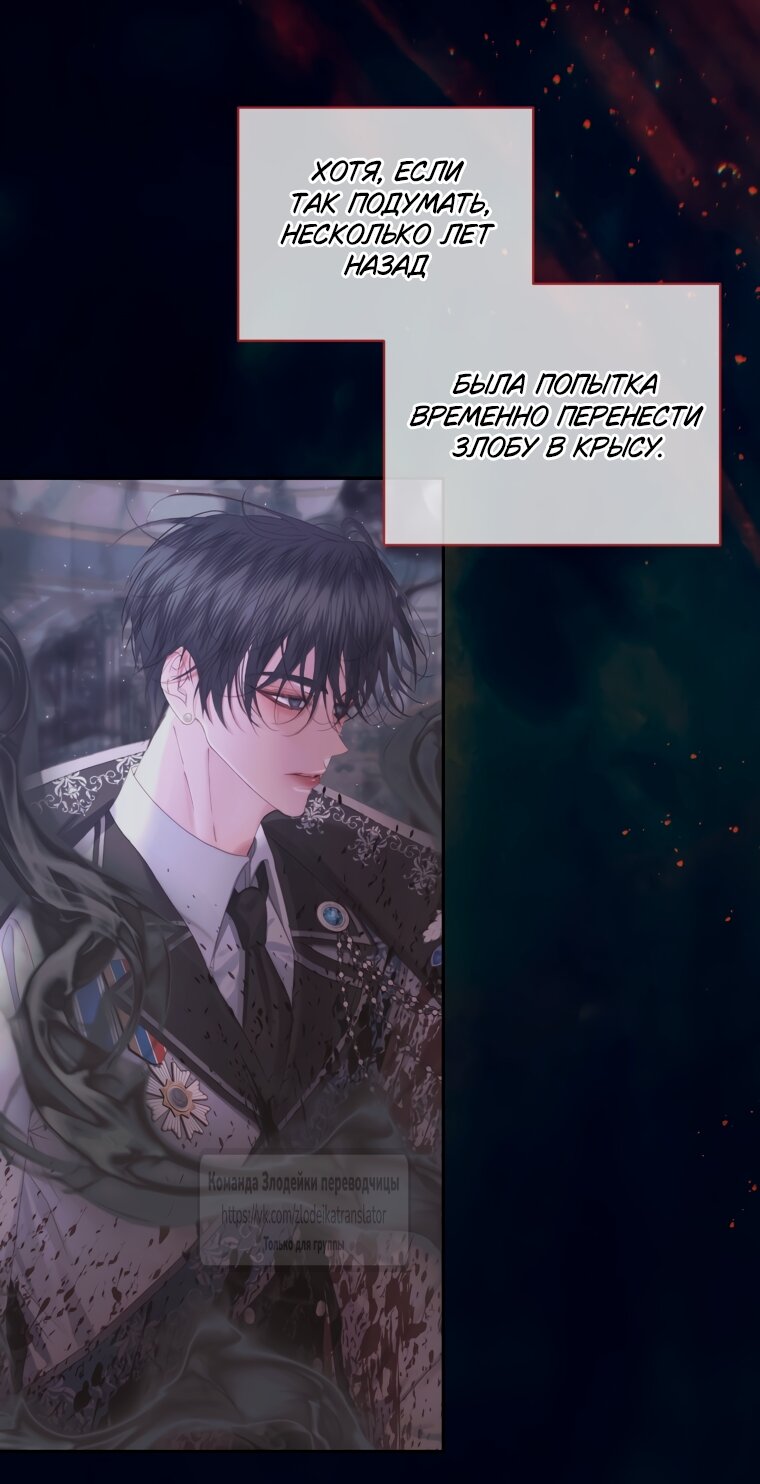Манга Стать семьёй злодею - Глава 162 Страница 8