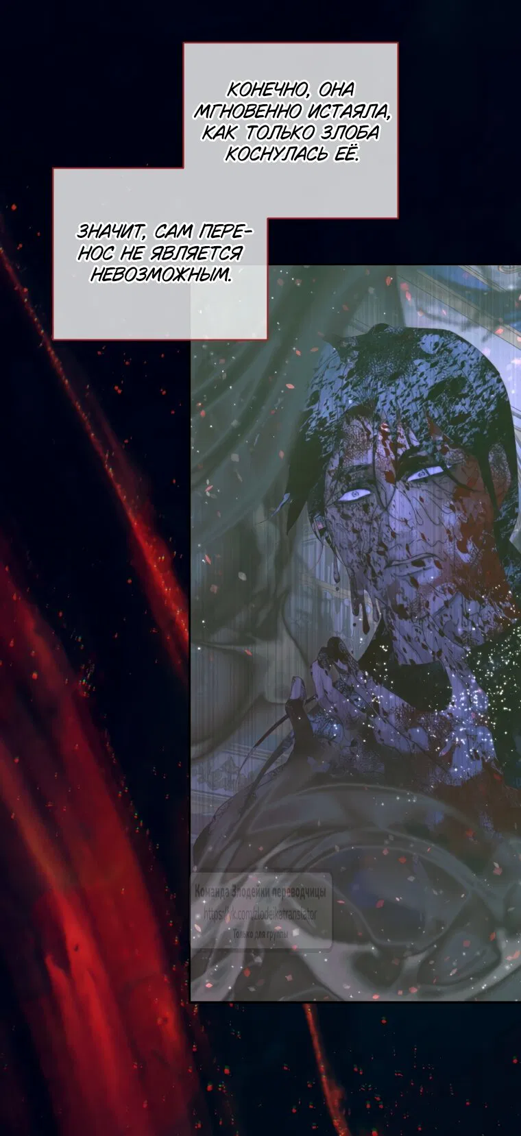 Манга Стать семьёй злодею - Глава 162 Страница 9