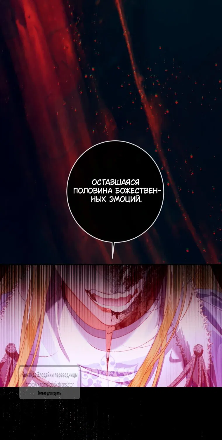 Манга Стать семьёй злодею - Глава 162 Страница 55