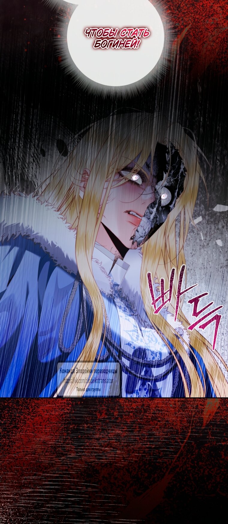 Манга Стать семьёй злодею - Глава 162 Страница 35