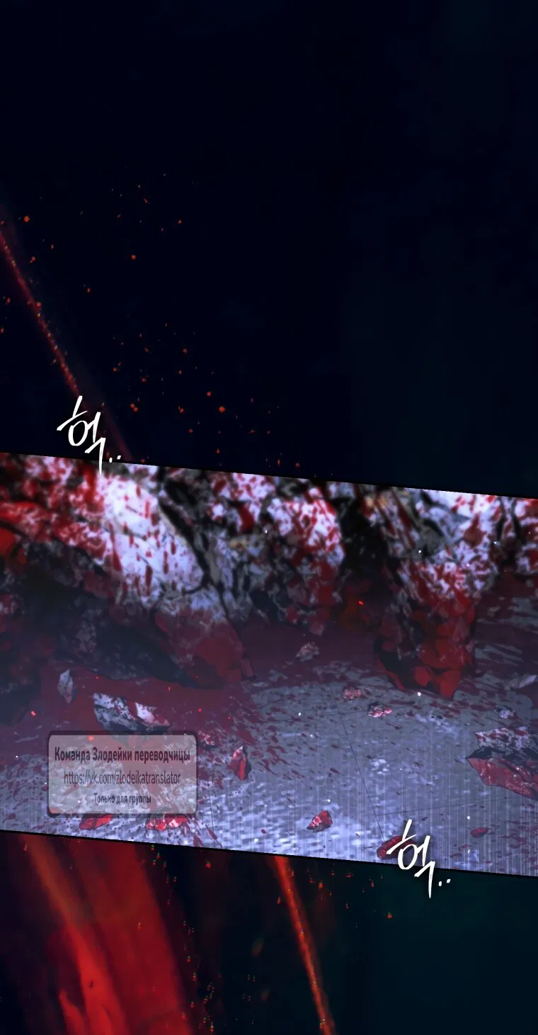 Манга Стать семьёй злодею - Глава 162 Страница 19