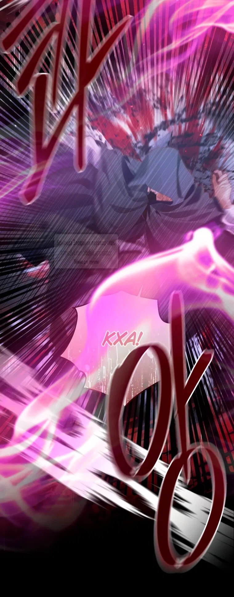 Манга Стать семьёй злодею - Глава 162 Страница 17