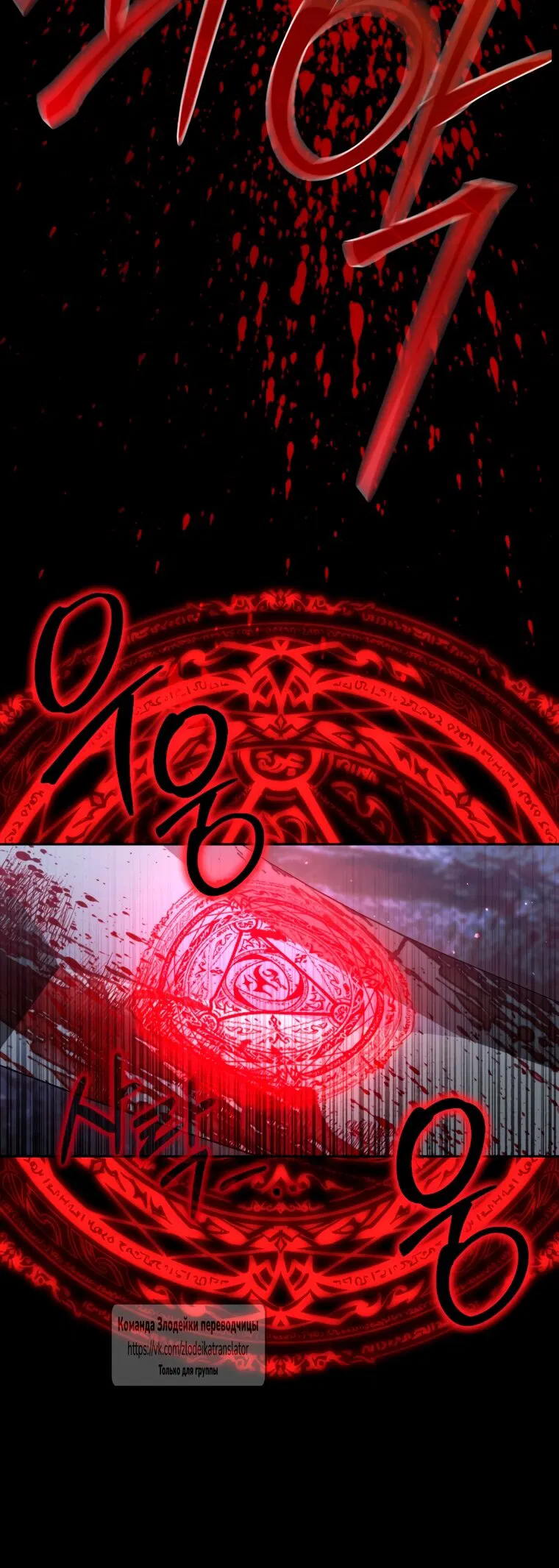 Манга Стать семьёй злодею - Глава 162 Страница 51