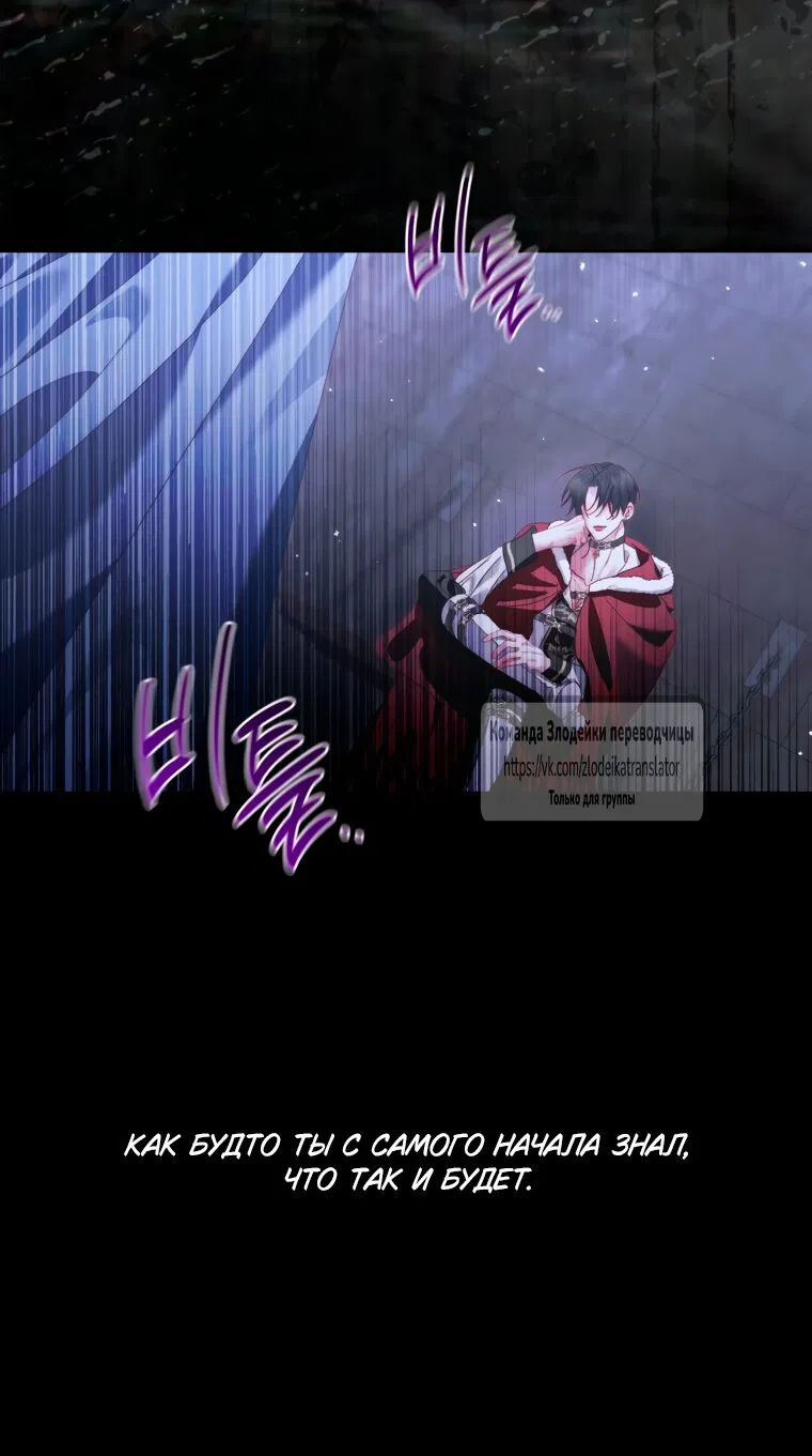 Манга Стать семьёй злодею - Глава 162 Страница 25