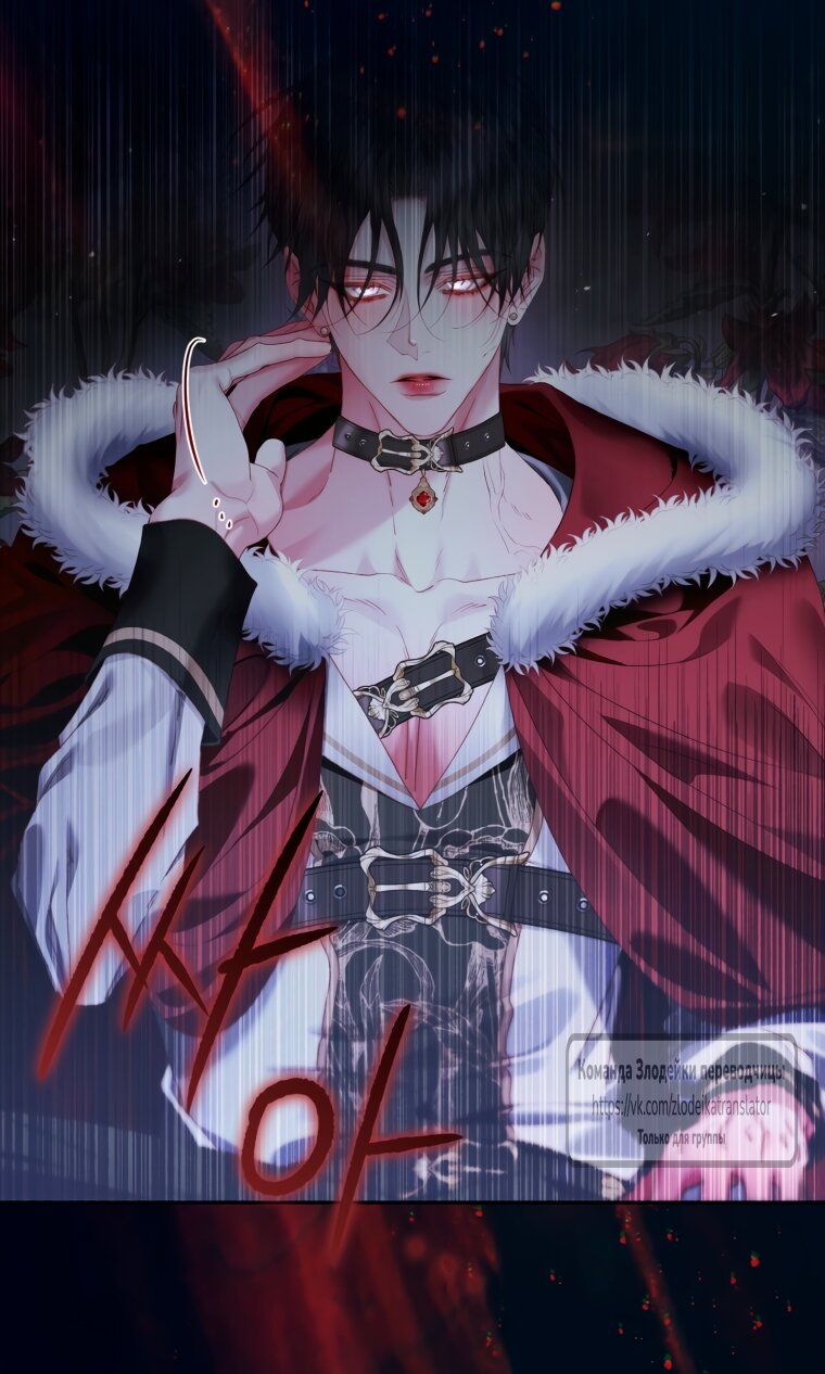 Манга Стать семьёй злодею - Глава 162 Страница 45