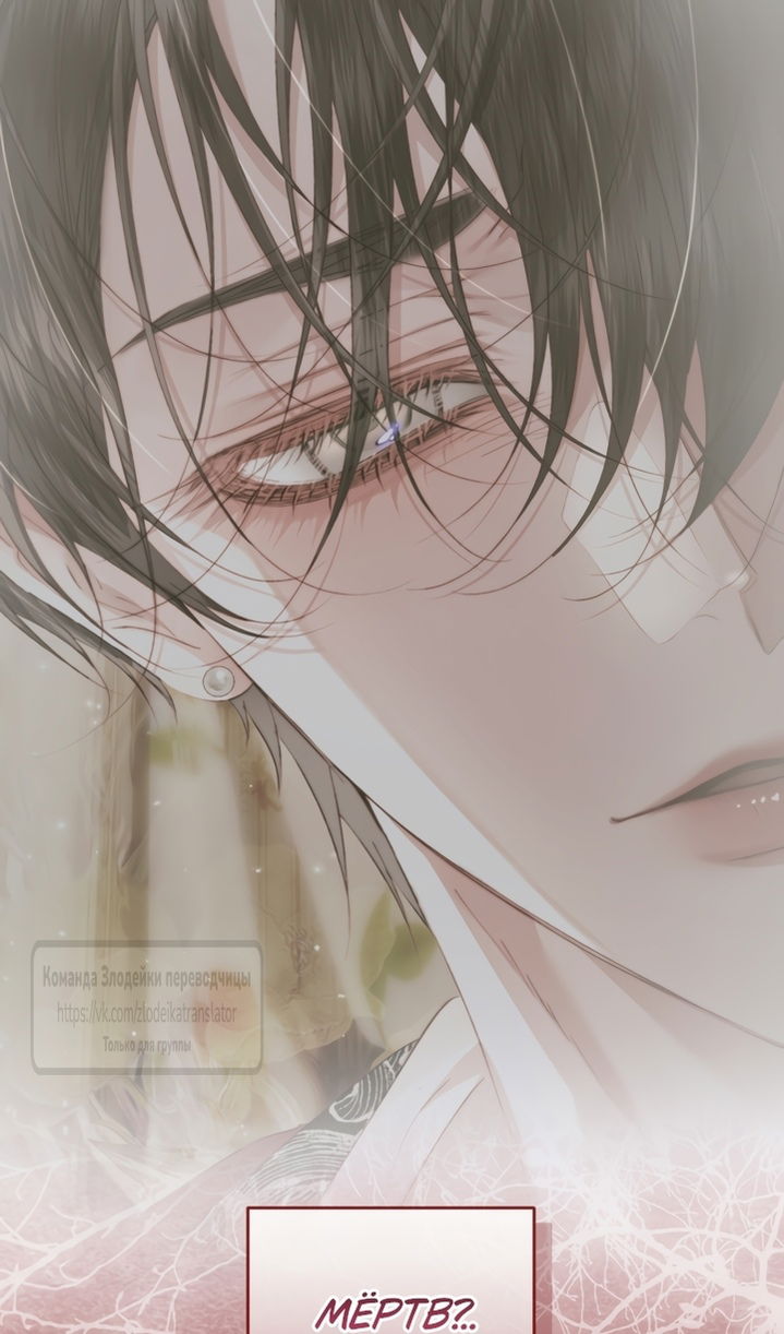 Манга Стать семьёй злодею - Глава 164 Страница 37
