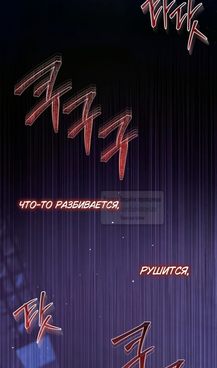 Манга Стать семьёй злодею - Глава 164 Страница 3