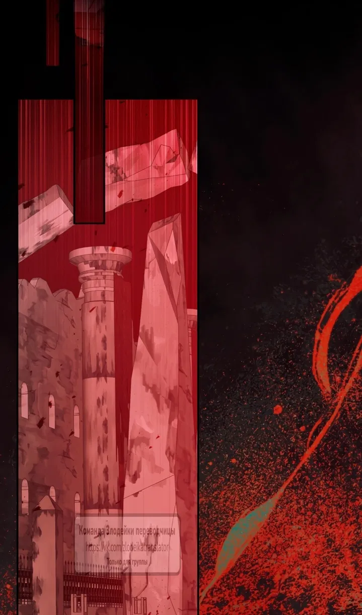 Манга Стать семьёй злодею - Глава 164 Страница 69