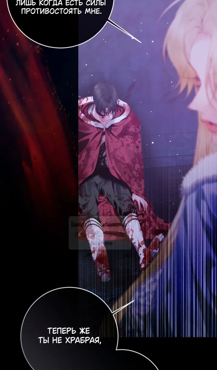 Манга Стать семьёй злодею - Глава 164 Страница 12