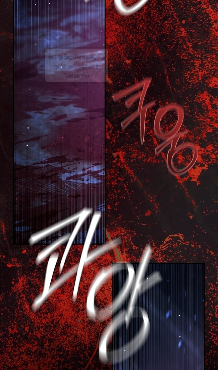 Манга Стать семьёй злодею - Глава 164 Страница 57