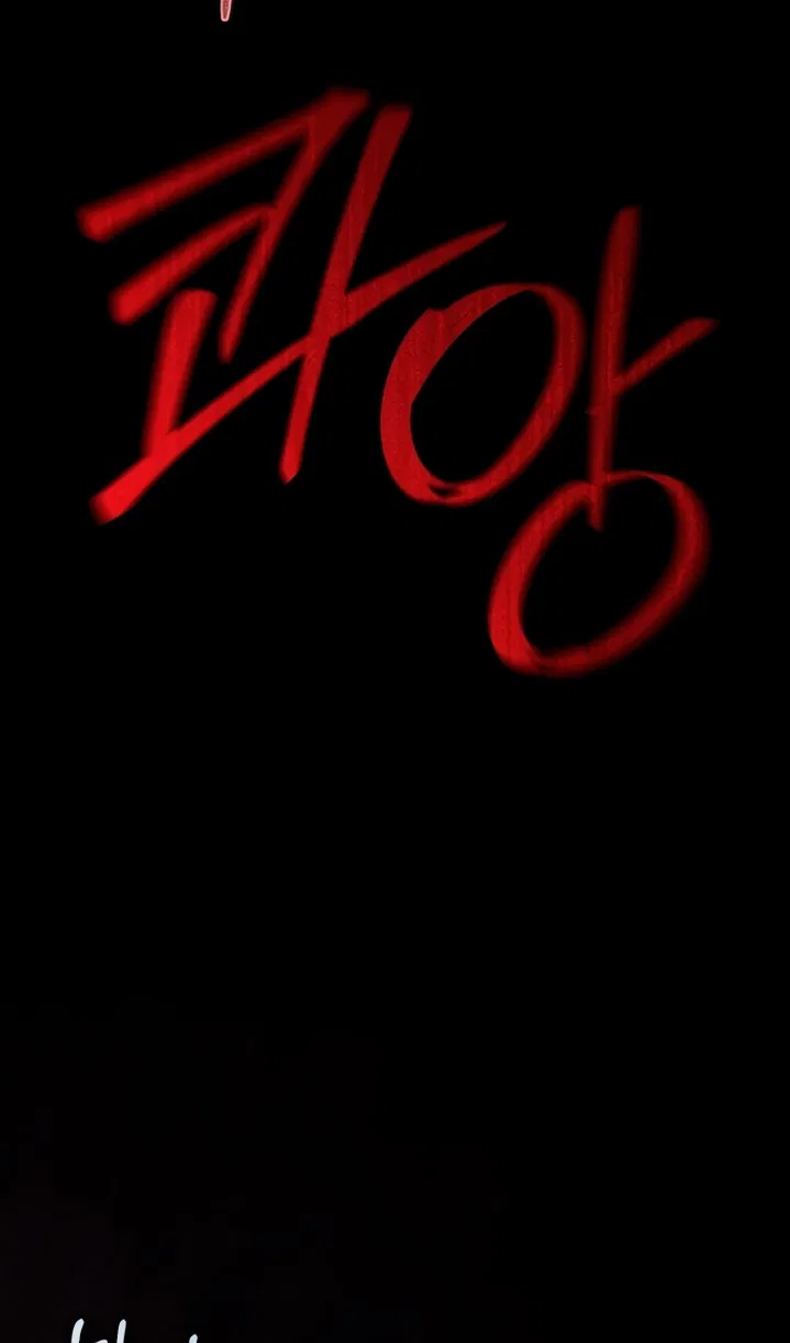 Манга Стать семьёй злодею - Глава 164 Страница 6